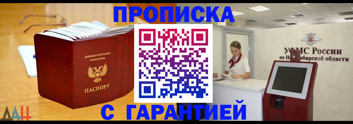 прописка иностранных граждан в Алагире