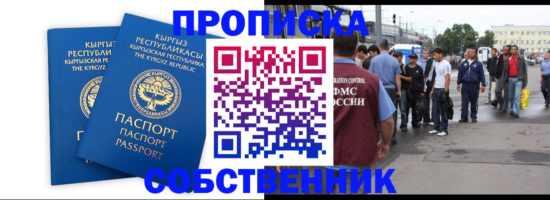 временная регистрация адрес в Алагире